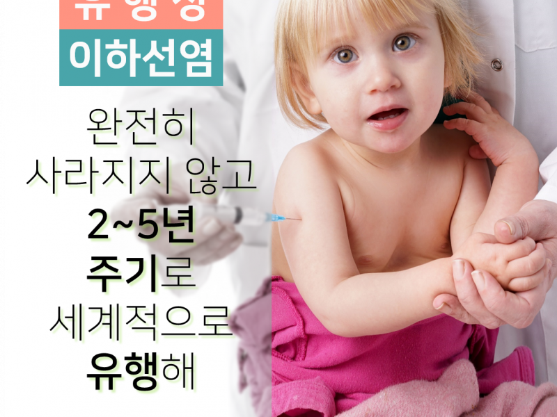 [포스트] 볼거리? 유행성 이하선염? 증상으로 확인해…
