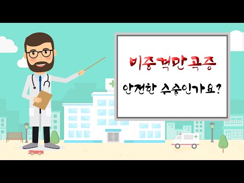 비중격만곡증 수술을 하면 코모양이 바뀌고 천공이 …