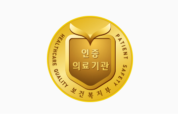보건복지부 의료기관 인증 엠블럼